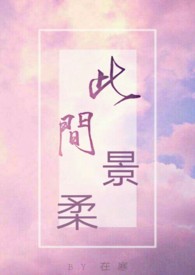 此时此刻