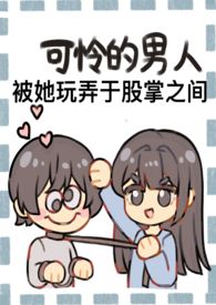 野心家mp3下载